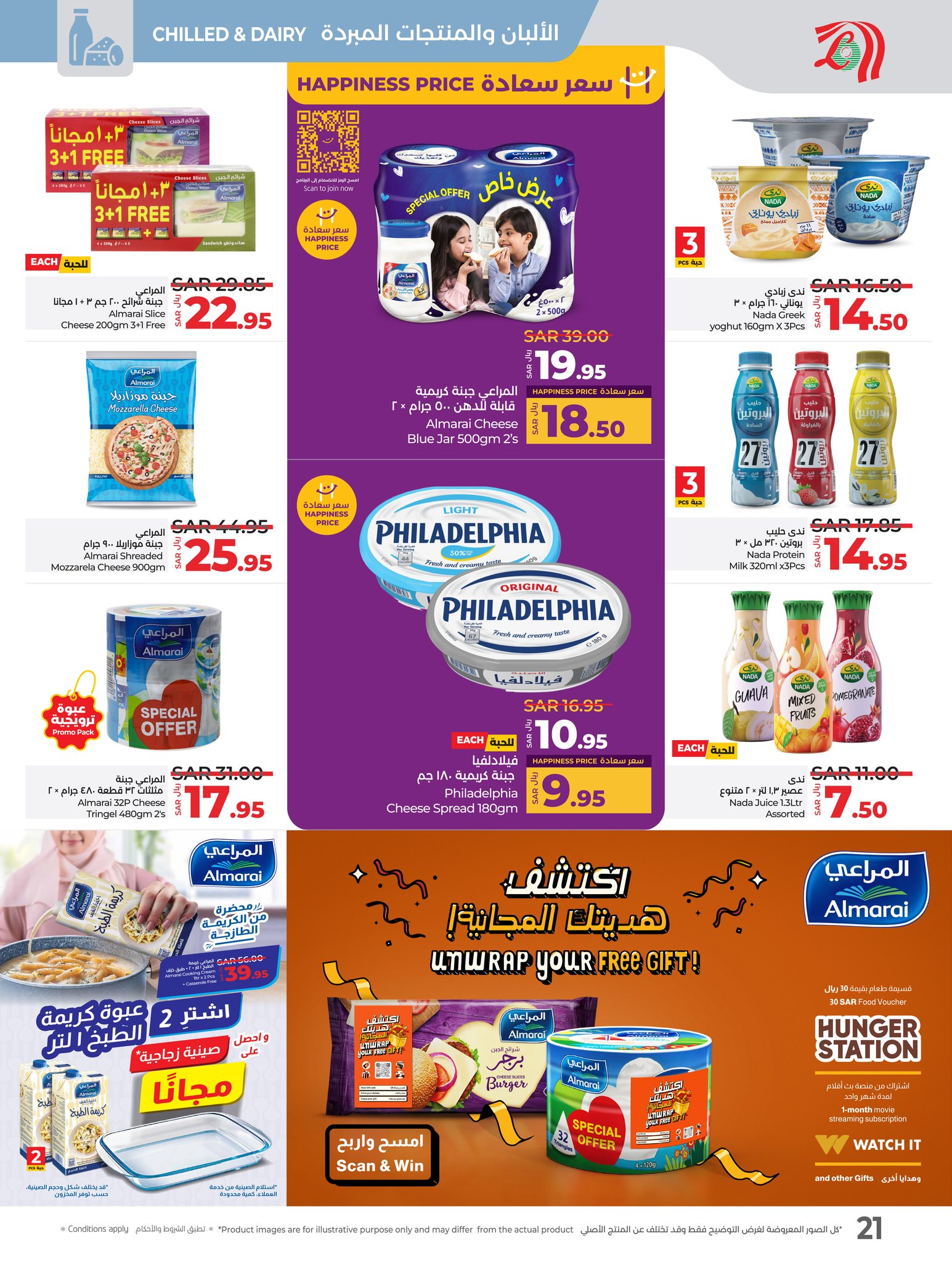 lulu-dammam-shati offers from 29jan to 4feb 2025 عروض لولو الدمام الشاطئ من 29 يناير حتى 4 فبراير 2025 صفحة رقم 16